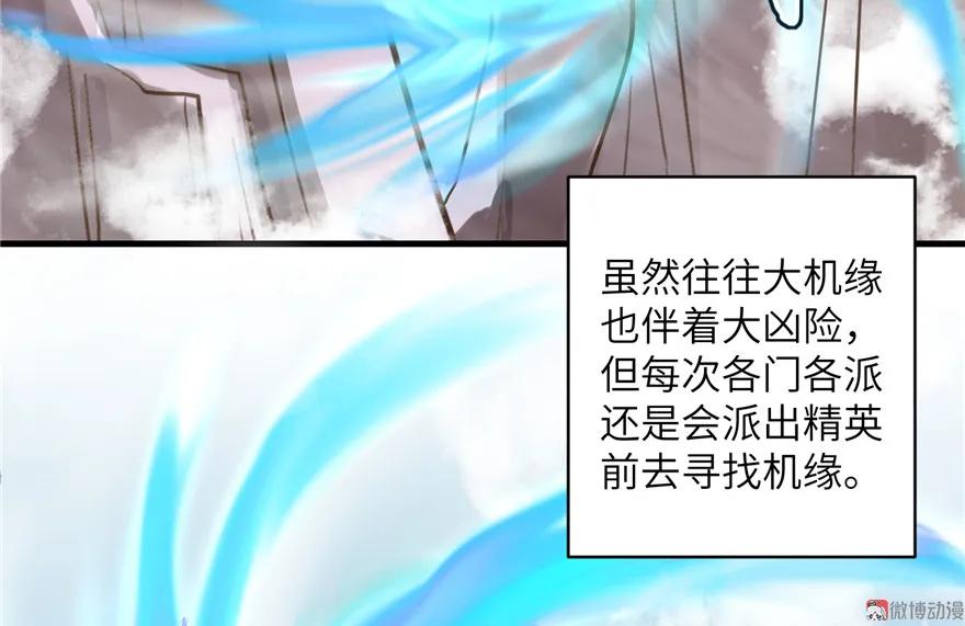 我家徒弟又挂了 - 第28话 出发！识云启 - 第8张图