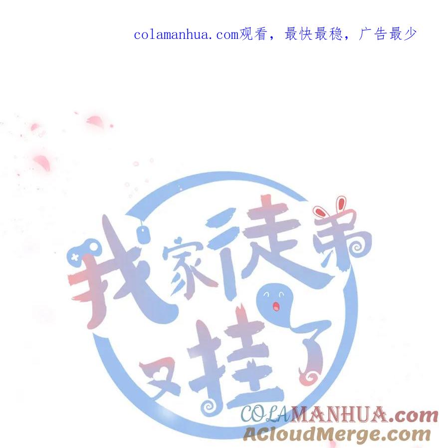 我家徒弟又挂了 - 第28话 出发！识云启 - 第1张图