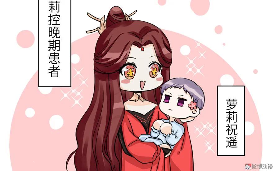 我家徒弟又挂了 - 第28话 出发！识云启 - 第83张图