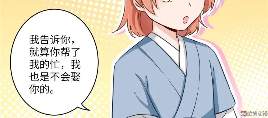 我家徒弟又挂了 - 第2话 熊孩子不打不行 - 第29张图