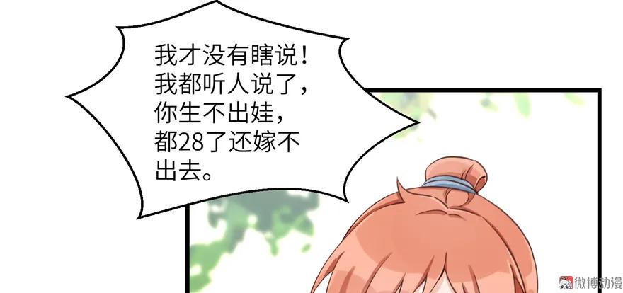 我家徒弟又挂了 - 第2话 熊孩子不打不行 - 第33张图