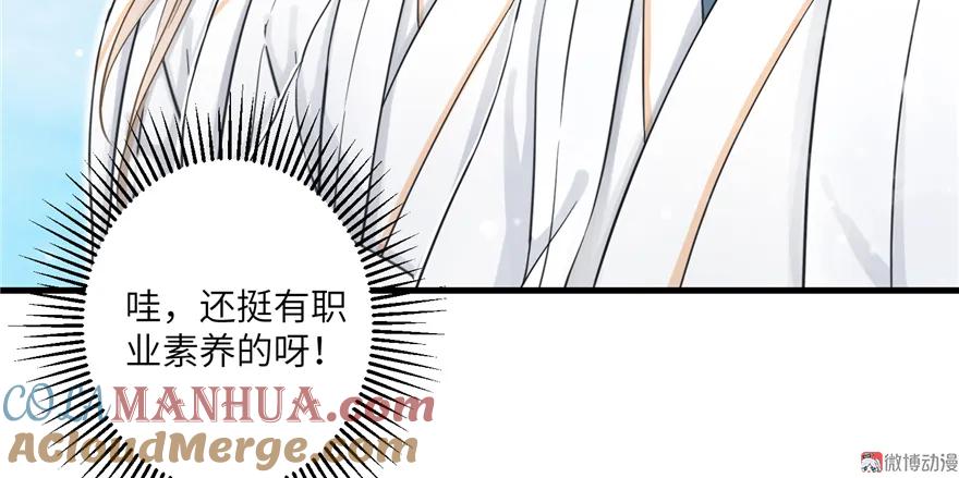 我家徒弟又挂了 - 第2话 熊孩子不打不行 - 第82张图