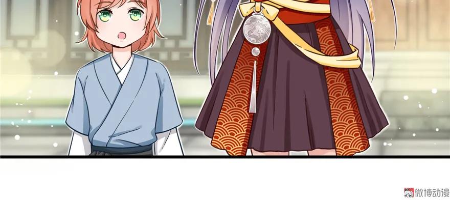 我家徒弟又挂了 - 第2话 熊孩子不打不行 - 第69张图