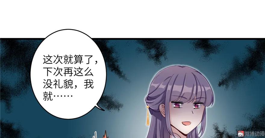 我家徒弟又挂了 - 第2话 熊孩子不打不行 - 第53张图