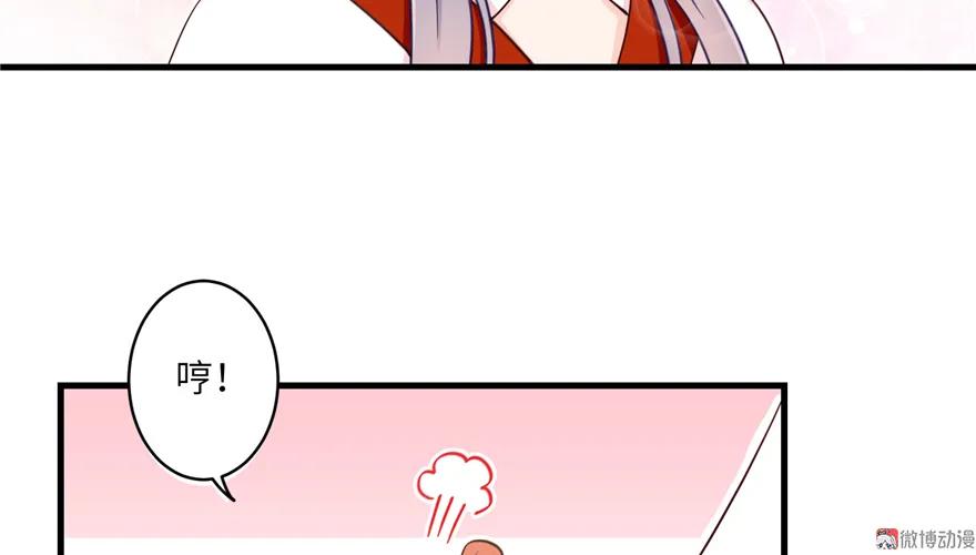 我家徒弟又挂了 - 第2话 熊孩子不打不行 - 第74张图