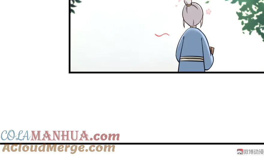 我家徒弟又挂了 - 第2话 熊孩子不打不行 - 第25张图