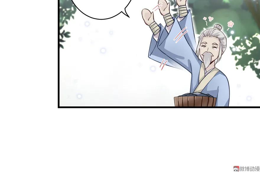 我家徒弟又挂了 - 第2话 熊孩子不打不行 - 第21张图