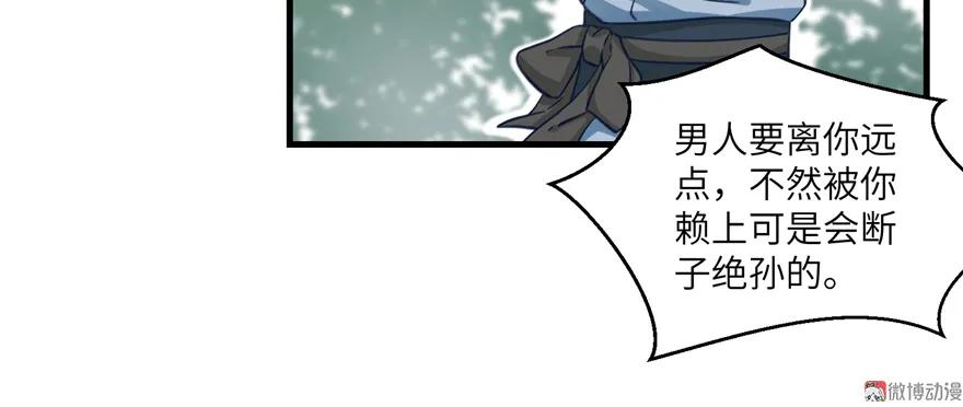 我家徒弟又挂了 - 第2话 熊孩子不打不行 - 第35张图