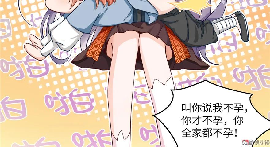 我家徒弟又挂了 - 第2话 熊孩子不打不行 - 第45张图