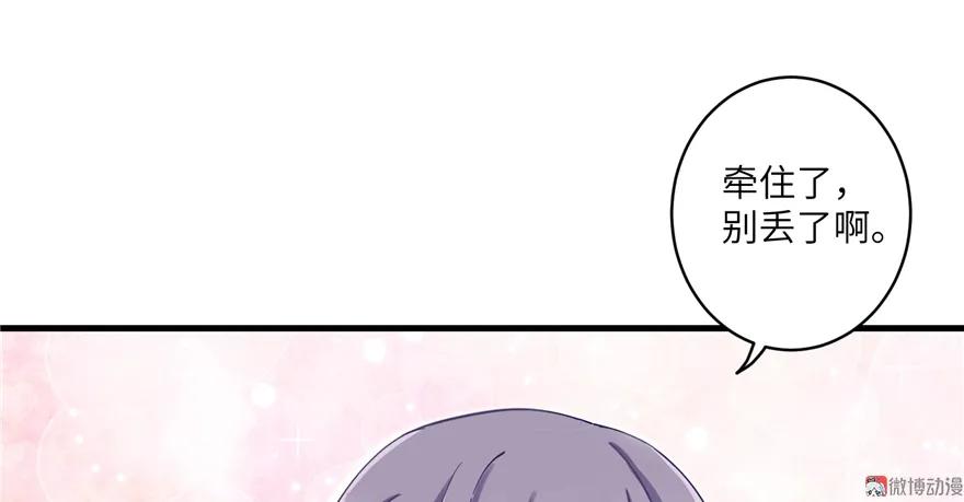 我家徒弟又挂了 - 第2话 熊孩子不打不行 - 第72张图