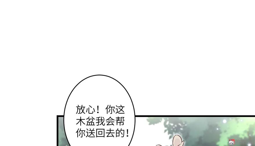 我家徒弟又挂了 - 第2话 熊孩子不打不行 - 第20张图