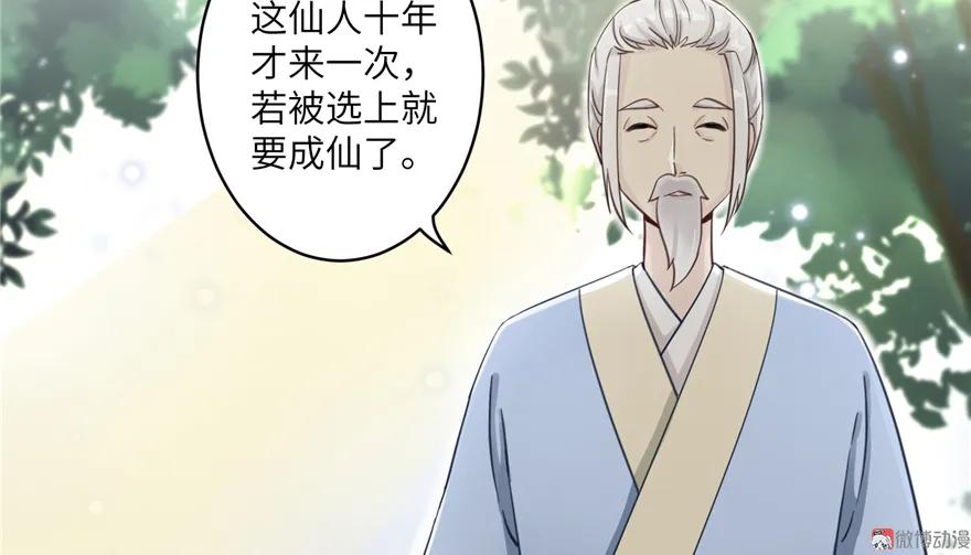 我家徒弟又挂了 - 第2话 熊孩子不打不行 - 第9张图