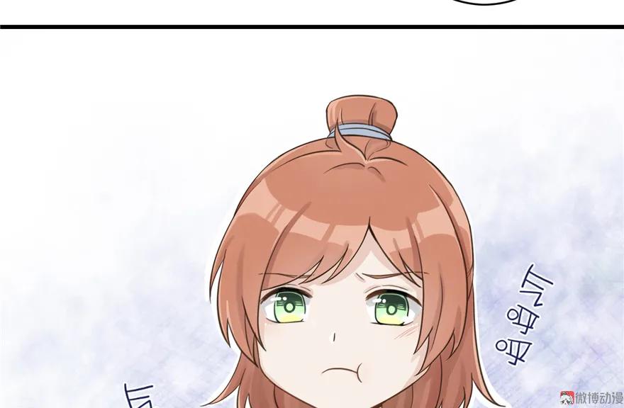 我家徒弟又挂了 - 第2话 熊孩子不打不行 - 第11张图