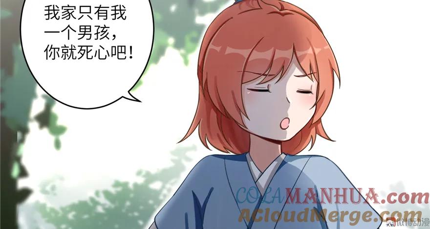 我家徒弟又挂了 - 第2话 熊孩子不打不行 - 第40张图