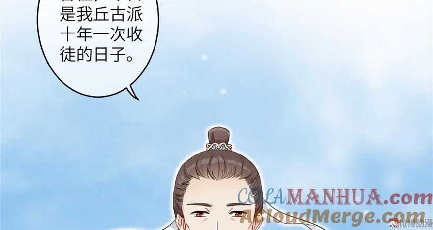 我家徒弟又挂了 - 第2话 熊孩子不打不行 - 第88张图