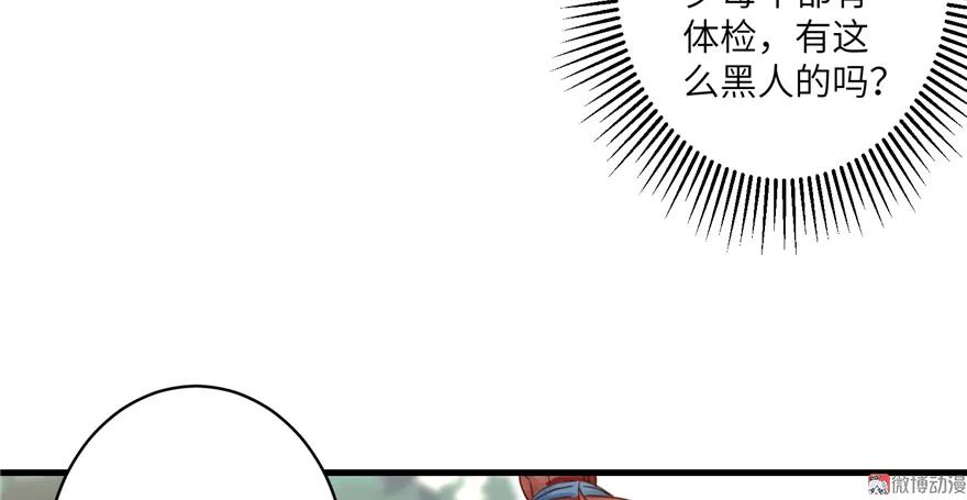 我家徒弟又挂了 - 第2话 熊孩子不打不行 - 第39张图