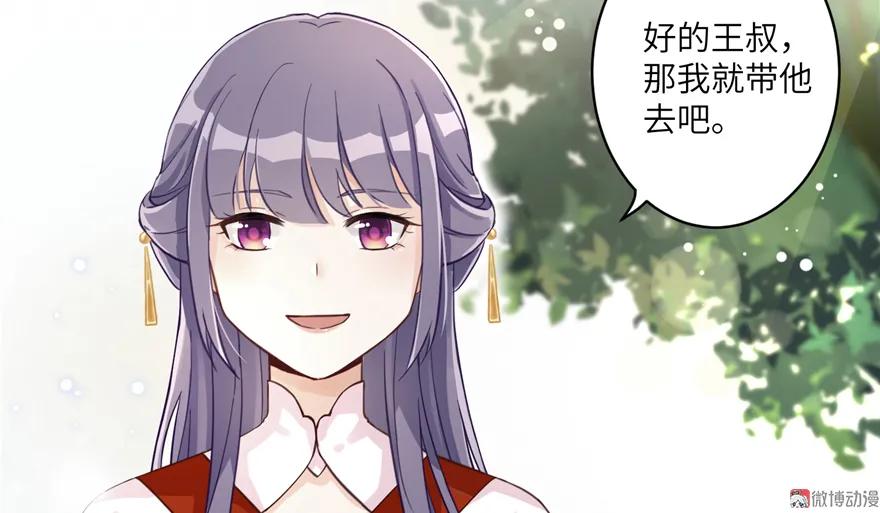 我家徒弟又挂了 - 第2话 熊孩子不打不行 - 第18张图