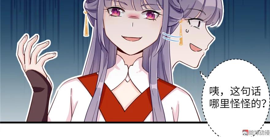 我家徒弟又挂了 - 第2话 熊孩子不打不行 - 第56张图