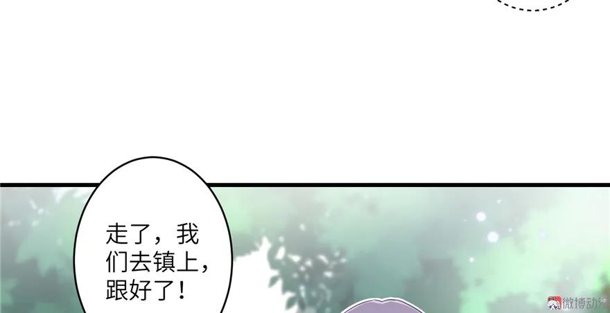 我家徒弟又挂了 - 第2话 熊孩子不打不行 - 第57张图