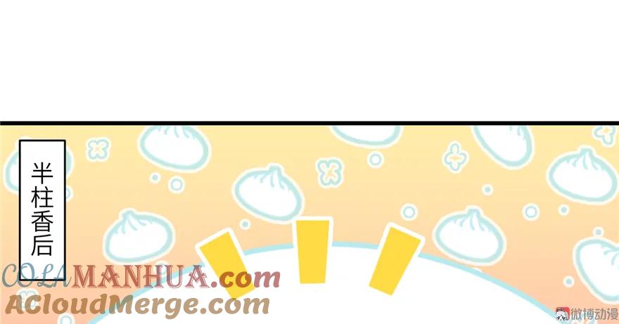 我家徒弟又挂了 - 第2话 熊孩子不打不行 - 第49张图