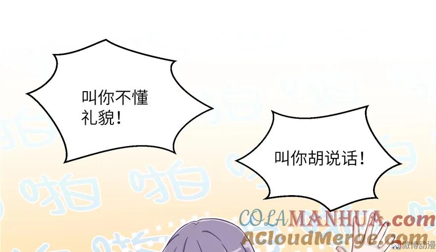 我家徒弟又挂了 - 第2话 熊孩子不打不行 - 第43张图