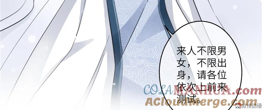 我家徒弟又挂了 - 第2话 熊孩子不打不行 - 第91张图