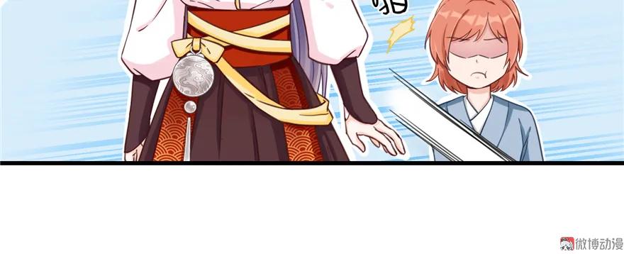 我家徒弟又挂了 - 第2话 熊孩子不打不行 - 第27张图