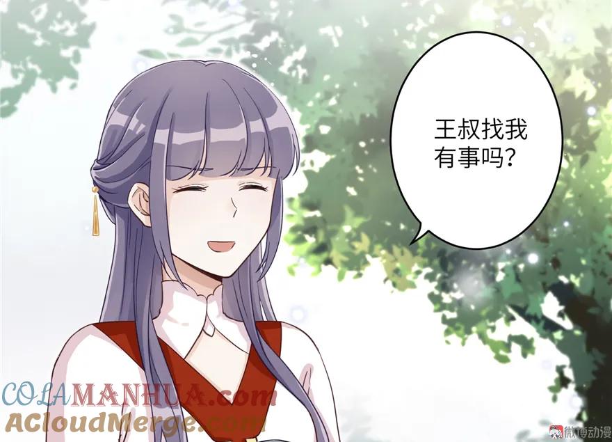 我家徒弟又挂了 - 第2话 熊孩子不打不行 - 第7张图