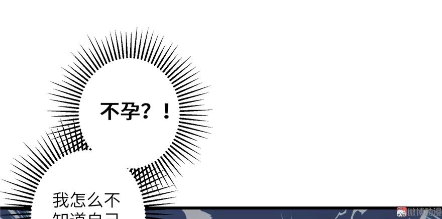 我家徒弟又挂了 - 第2话 熊孩子不打不行 - 第36张图