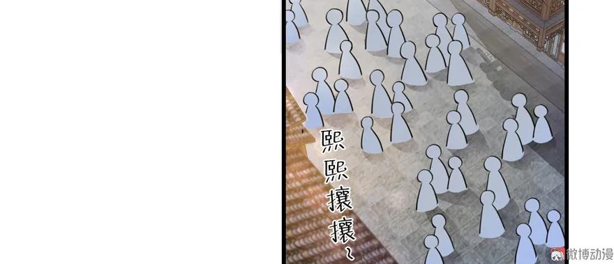 我家徒弟又挂了 - 第2话 熊孩子不打不行 - 第63张图