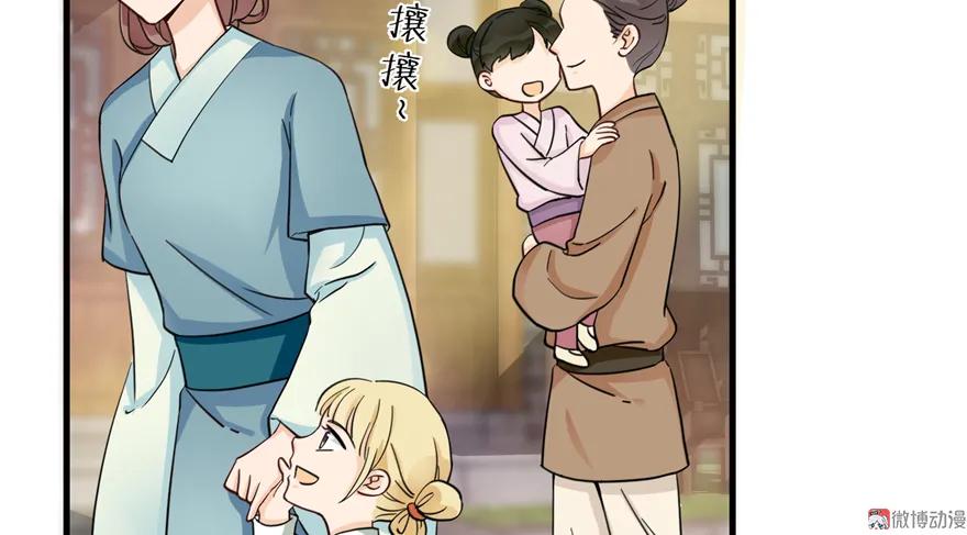 我家徒弟又挂了 - 第2话 熊孩子不打不行 - 第65张图