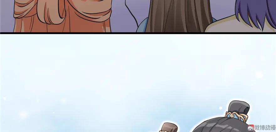 我家徒弟又挂了 - 第2话 熊孩子不打不行 - 第80张图