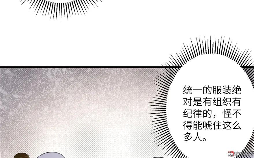 我家徒弟又挂了 - 第2话 熊孩子不打不行 - 第83张图