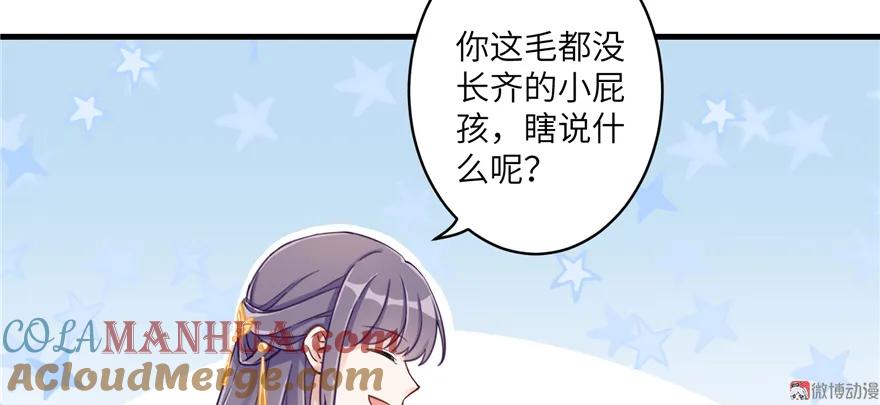 我家徒弟又挂了 - 第2话 熊孩子不打不行 - 第31张图