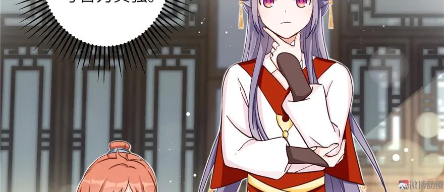 我家徒弟又挂了 - 第2话 熊孩子不打不行 - 第68张图