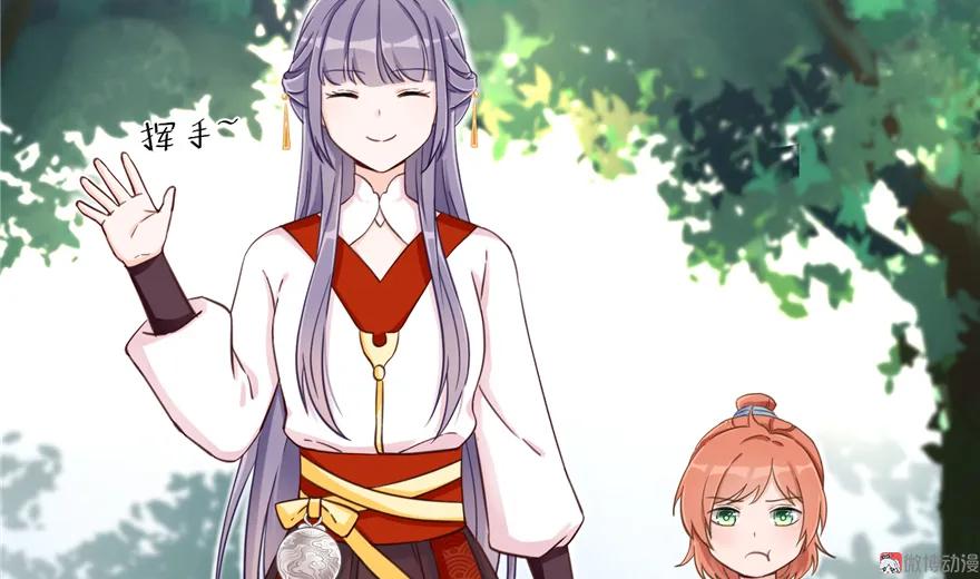 我家徒弟又挂了 - 第2话 熊孩子不打不行 - 第23张图