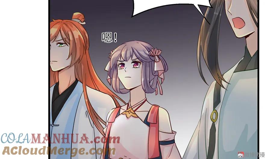 我家徒弟又挂了 - 第29话 自带闪现的妖兽 - 第53张图