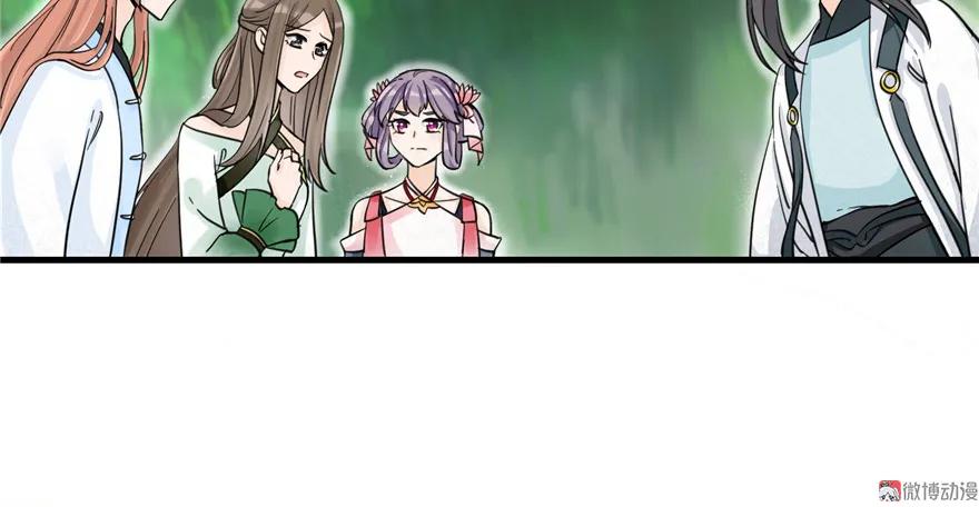 我家徒弟又挂了 - 第29话 自带闪现的妖兽 - 第27张图