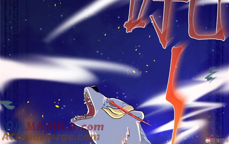 我家徒弟又挂了 - 第29话 自带闪现的妖兽 - 第113张图