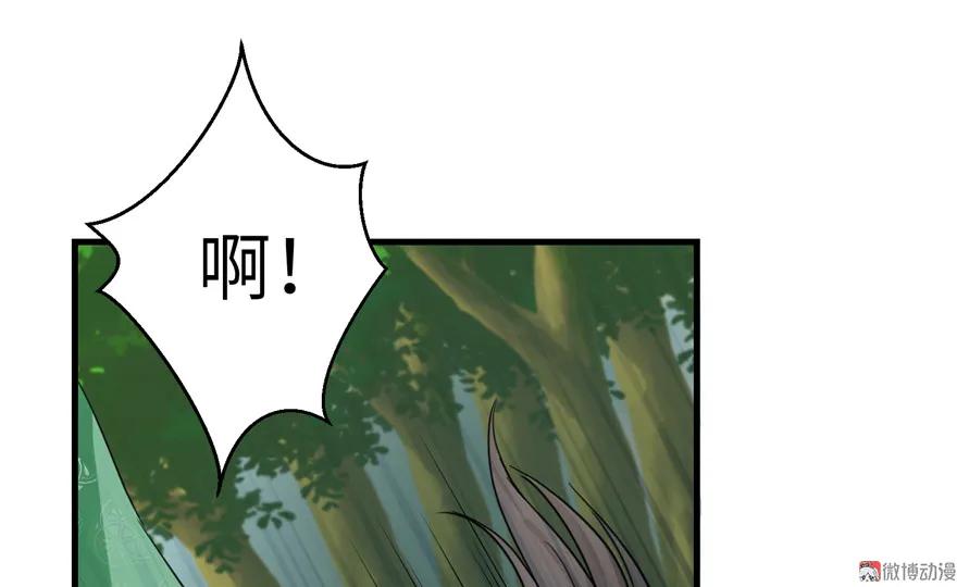 我家徒弟又挂了 - 第29话 自带闪现的妖兽 - 第28张图