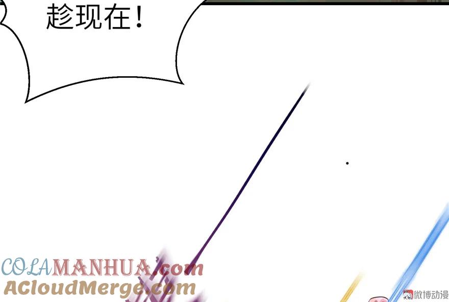 我家徒弟又挂了 - 第29话 自带闪现的妖兽 - 第61张图