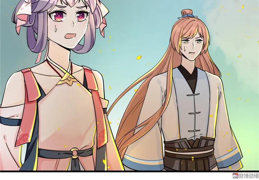 我家徒弟又挂了 - 第29话 自带闪现的妖兽 - 第42张图