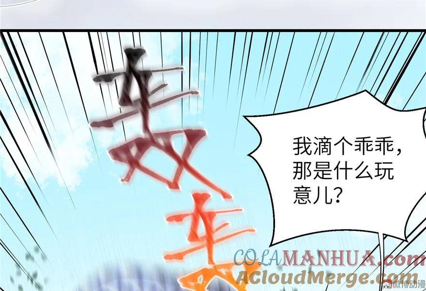 我家徒弟又挂了 - 第29话 自带闪现的妖兽 - 第13张图