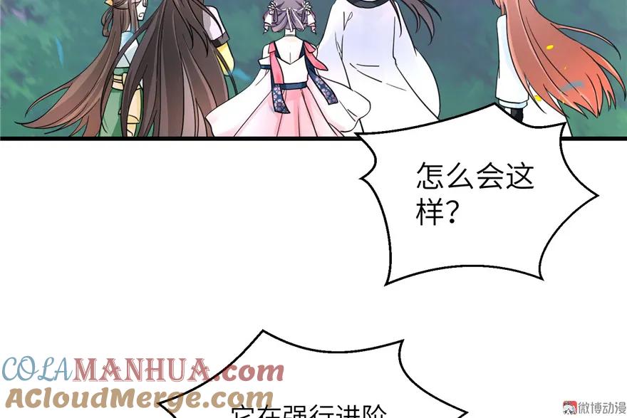 我家徒弟又挂了 - 第29话 自带闪现的妖兽 - 第117张图