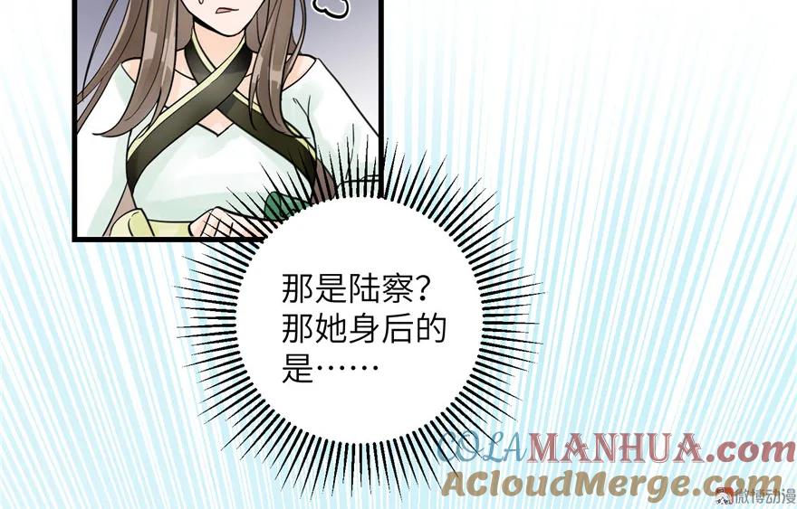 我家徒弟又挂了 - 第29话 自带闪现的妖兽 - 第5张图