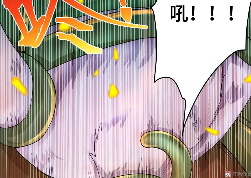 我家徒弟又挂了 - 第29话 自带闪现的妖兽 - 第59张图