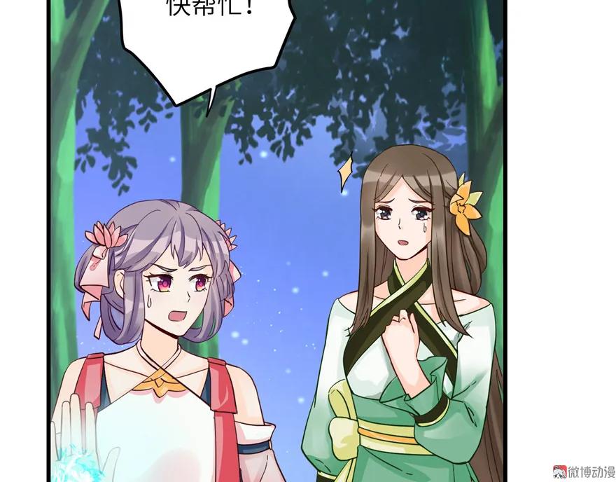 我家徒弟又挂了 - 第29话 自带闪现的妖兽 - 第66张图