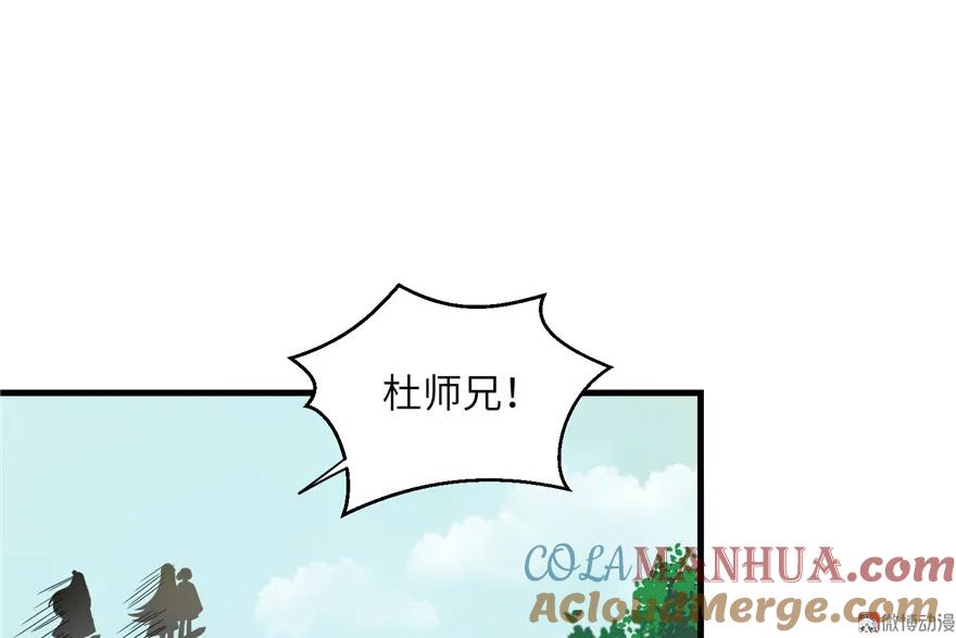 我家徒弟又挂了 - 第29话 自带闪现的妖兽 - 第17张图