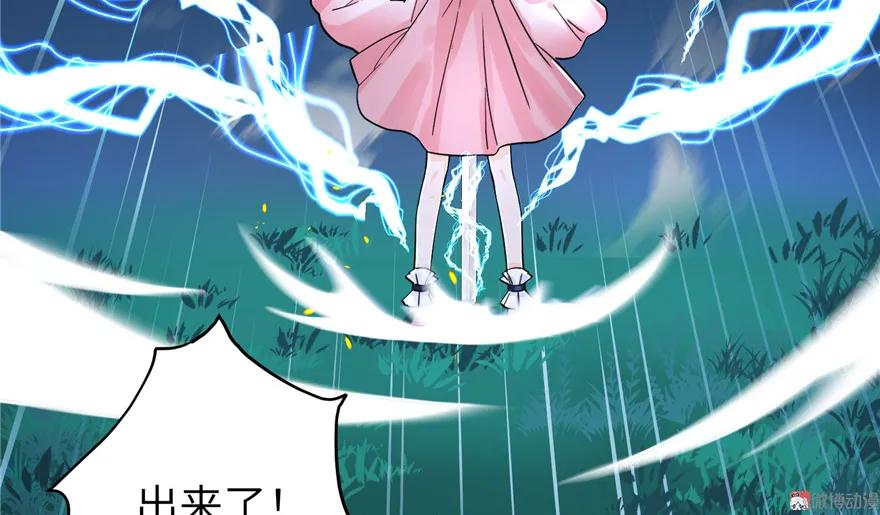 我家徒弟又挂了 - 第29话 自带闪现的妖兽 - 第108张图