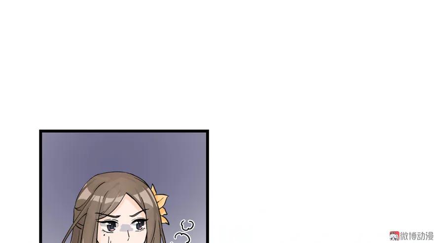 我家徒弟又挂了 - 第29话 自带闪现的妖兽 - 第4张图